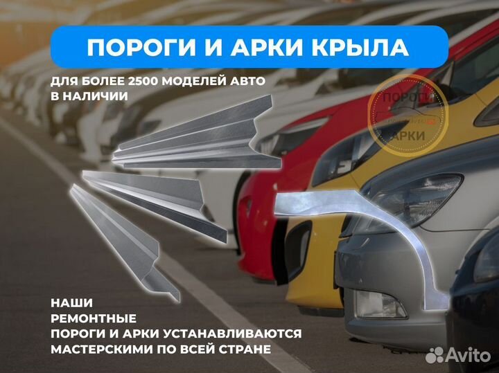 Пороги ремонтные Mazda MPV 2