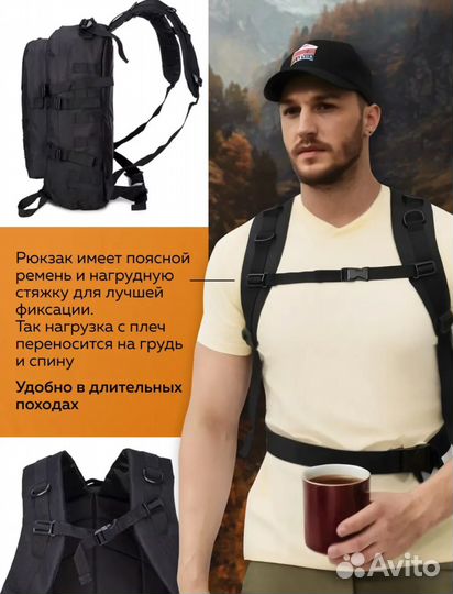 Рюкзак тактический универсальный