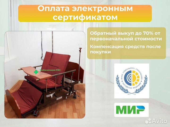 Кровать медицинская функциональная