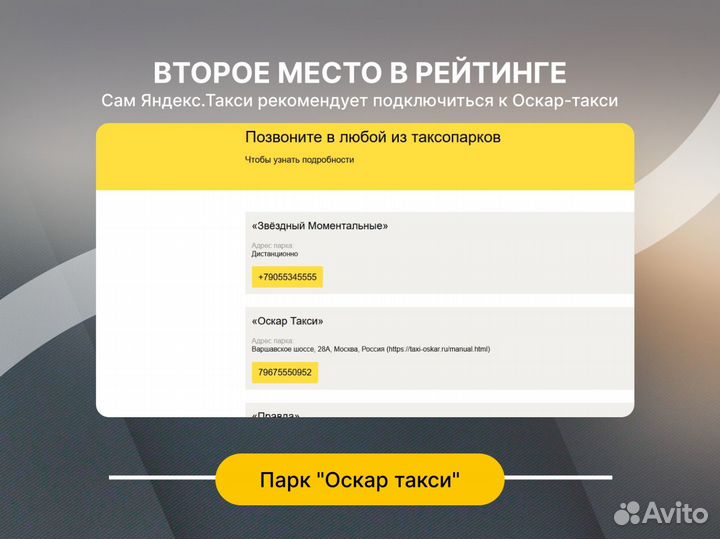 Продается бизнес таксопарк прибыль 1 000000р/мес