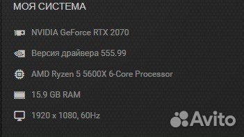 Игровой компьютер rtx 2070 super