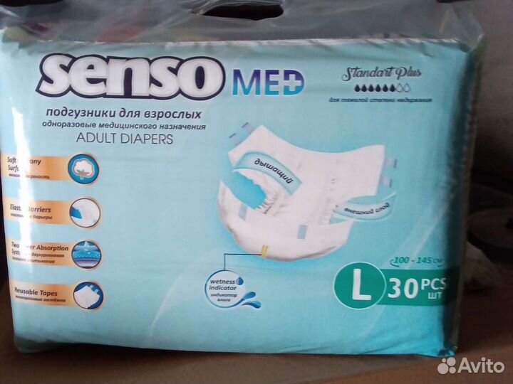 Памперсы для взрослых seni и senso (L)