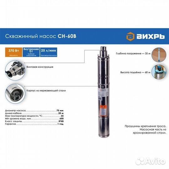 Насос скважинный