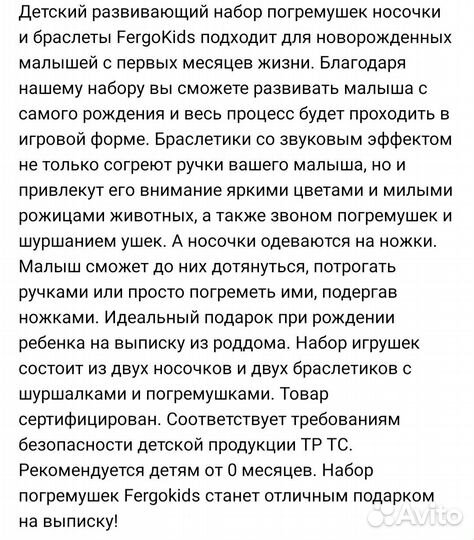 Носочки и напульсники