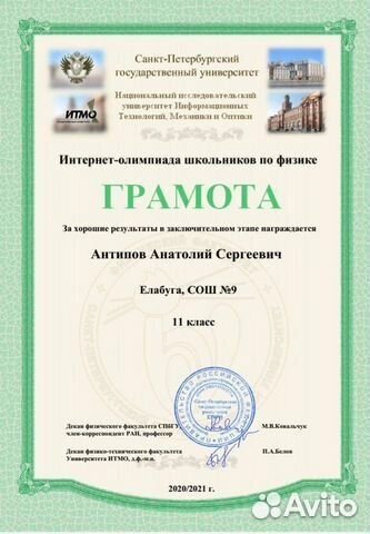 Репетитор по математике, физике, информатике