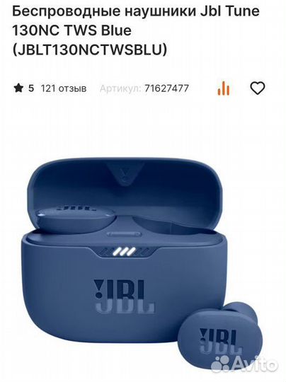 Беспроводные наушники jbl tune 130