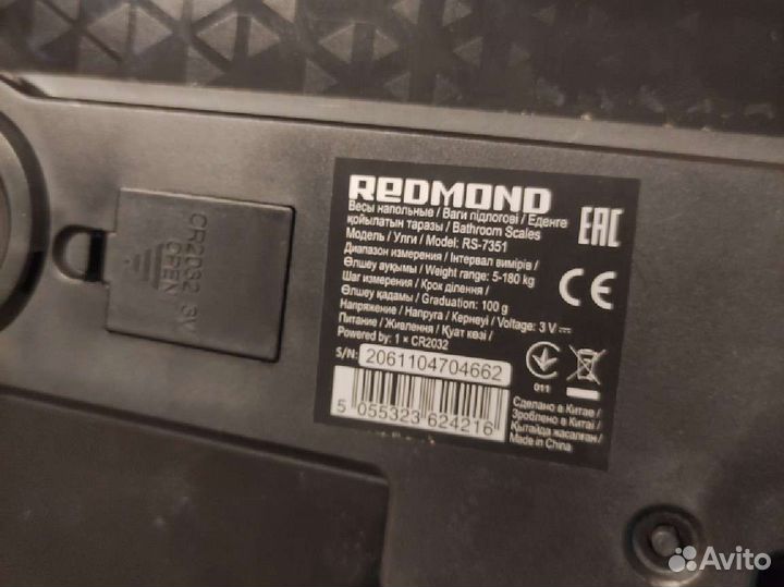 Напольные весы Redmont