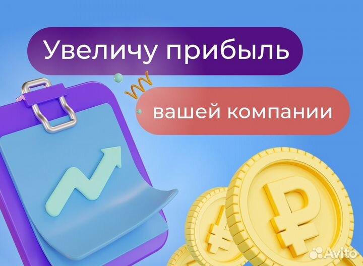 Авитолог / Услуги авитолога