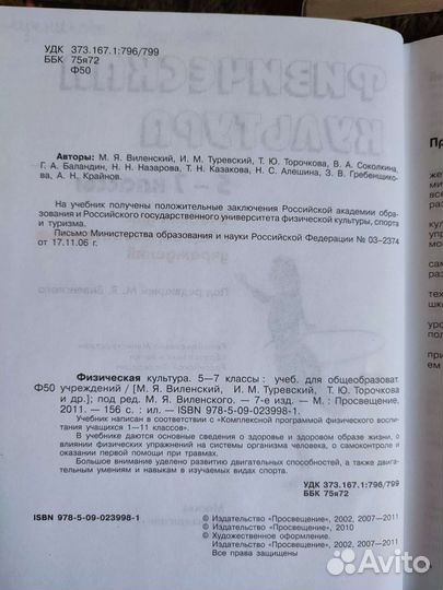 Учебники 7, 8 класс
