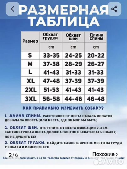 Одежда для средних собак