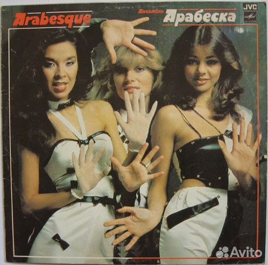 Пластинка LP Arabesque – Ансамбль Арабеска