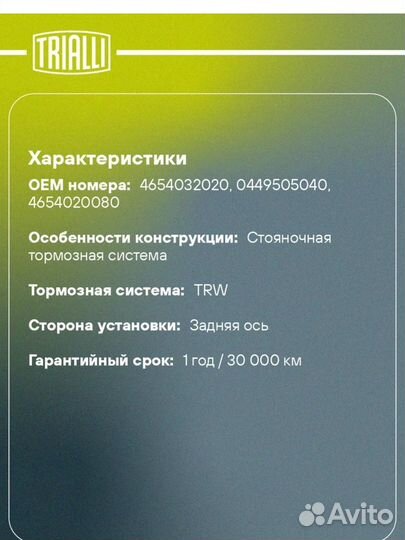 Колодки стояночного тормоза toyota