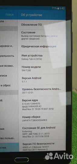 Samsung Galaxy Tab A 7.0 SM-T285 (2016)