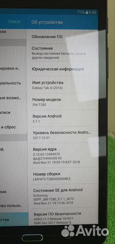 Samsung Galaxy Tab A 7.0 SM-T285 (2016)