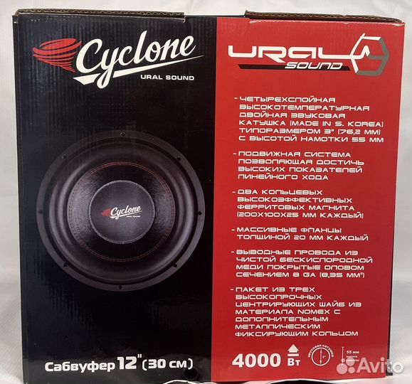 Сабвуферы Ural