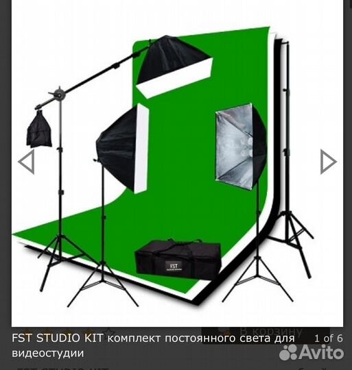 Свет для съемки