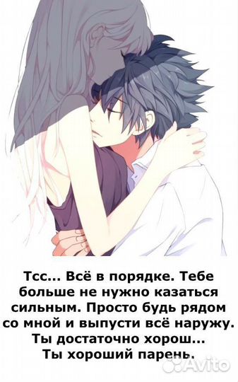 Друг на час для девушки