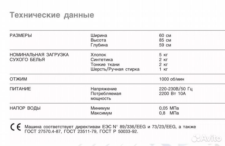 Стиральная машина Electrolux 5 кг