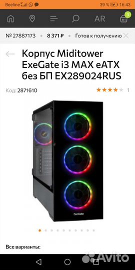 Xeon e5 2666v3, rx6800xt 16ram+монитор обмен,торг