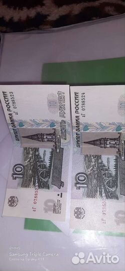 Очень редкие банкноты