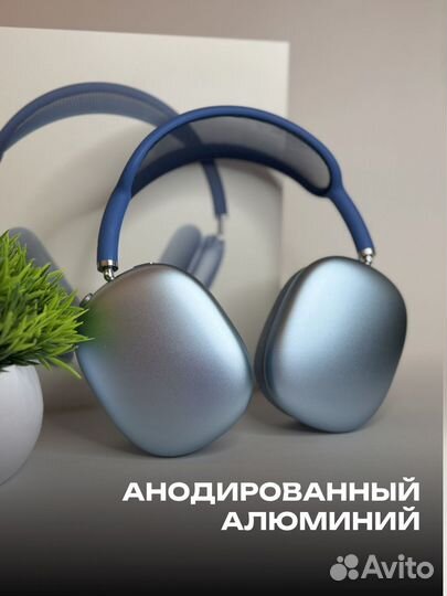 Airpods max (алюминий+гироскоп)