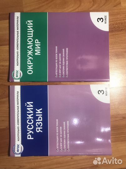 Рабочие тетради 3 класс