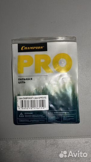 Цепи и шина для бензопилы