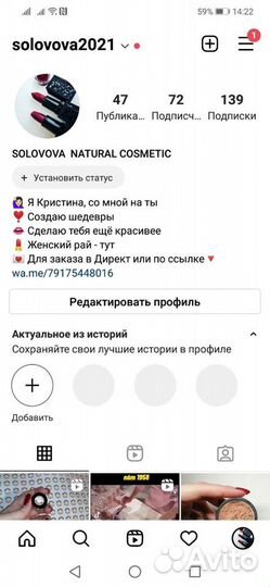 Авторская Минеральная Косметика