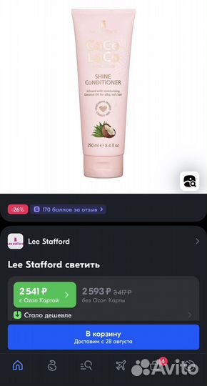 Кондиционер для волос Lee Stafford