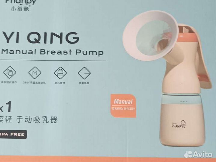 Молокоотсос ручной