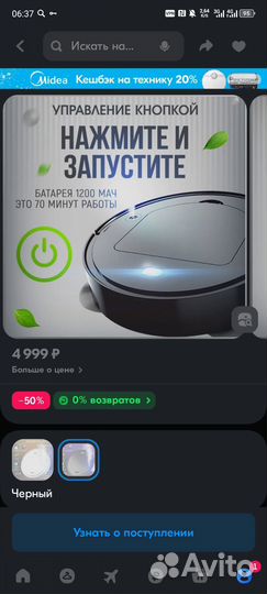 Робот пылесос моющий