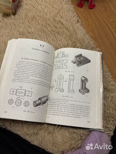 Книга Черчение А.Д. Ботвинников