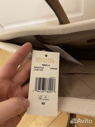 Сумка Michael Kors