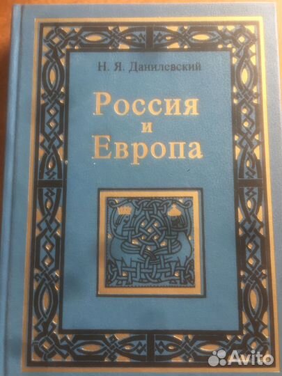 Книги по российской истории