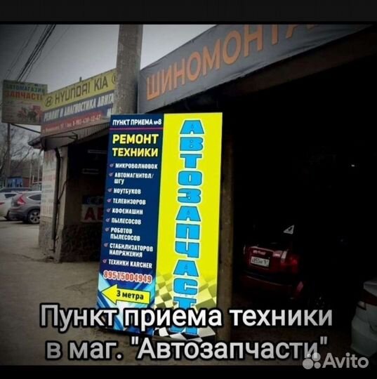 Ремонт Роботов Пылесосов, техники IRobot, Xiaomi