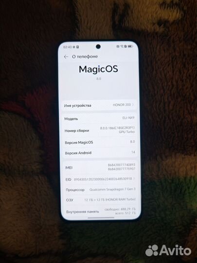 HONOR 200, 12/512 ГБ