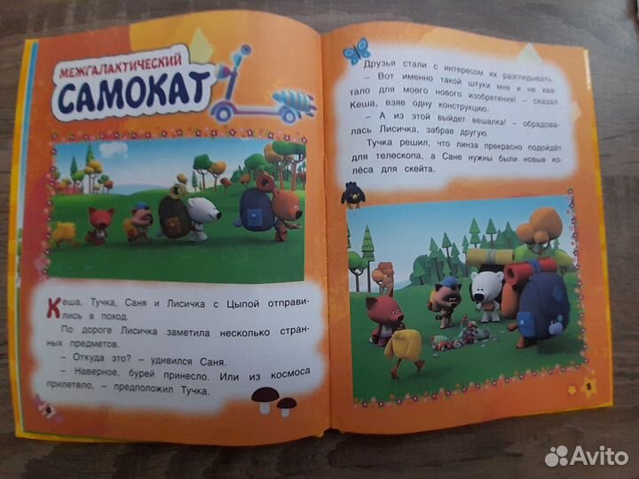 Детская книга