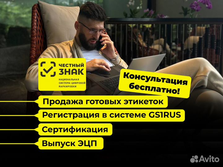 Маркировка честный знак