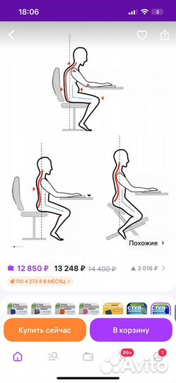 Стул коленный ортопедический
