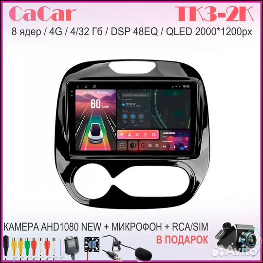 CaCar 2К 4/32Gb Renault Kaptur