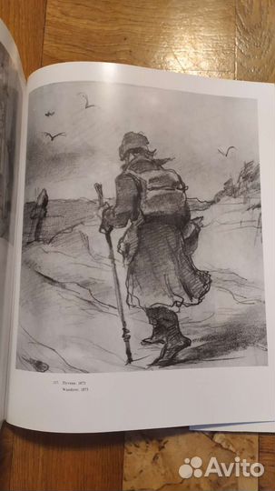 Русские живописцы Перов