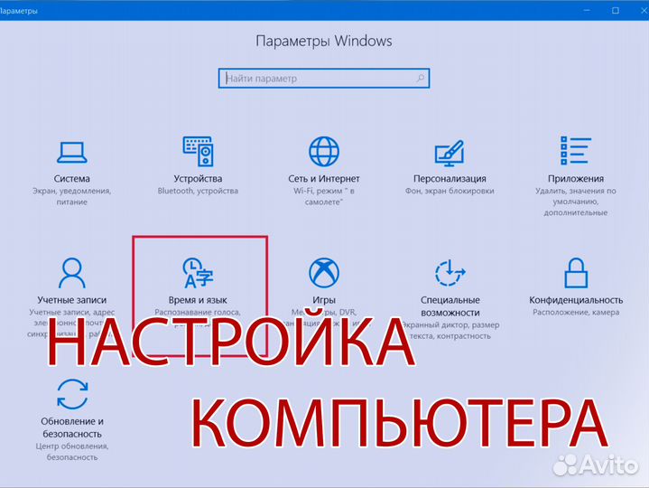 Ремонт компьютеров и ноутбуков компьютерный мастер