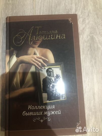 Татьяна Алюшина