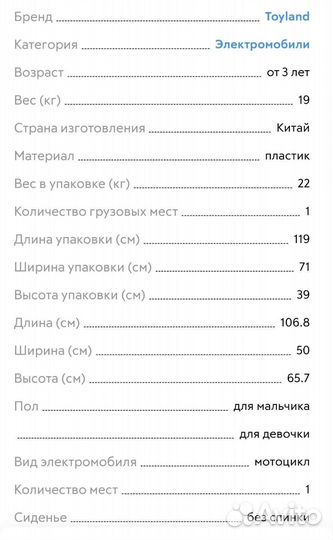 Детский электромотоцикл от 4 лет