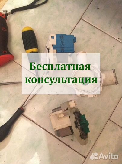 Ремонт стиральных и посудомоечных машин