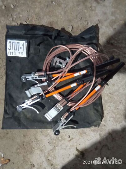 Заземление