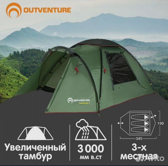 Палатка туристическая 3 местная с тамбуром