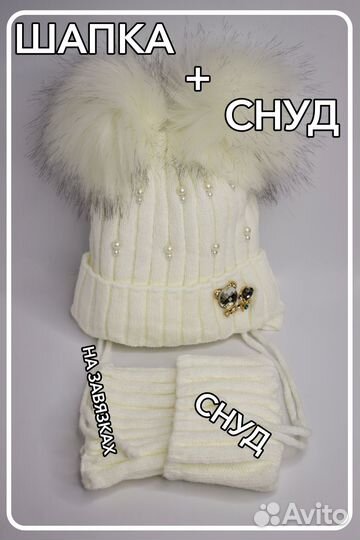 Зимняя детская шапка со снудом для девочки помпоны