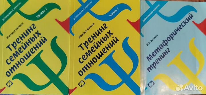 Книги по психологии