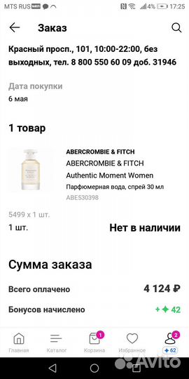 Духи женские Abercrombie fitch